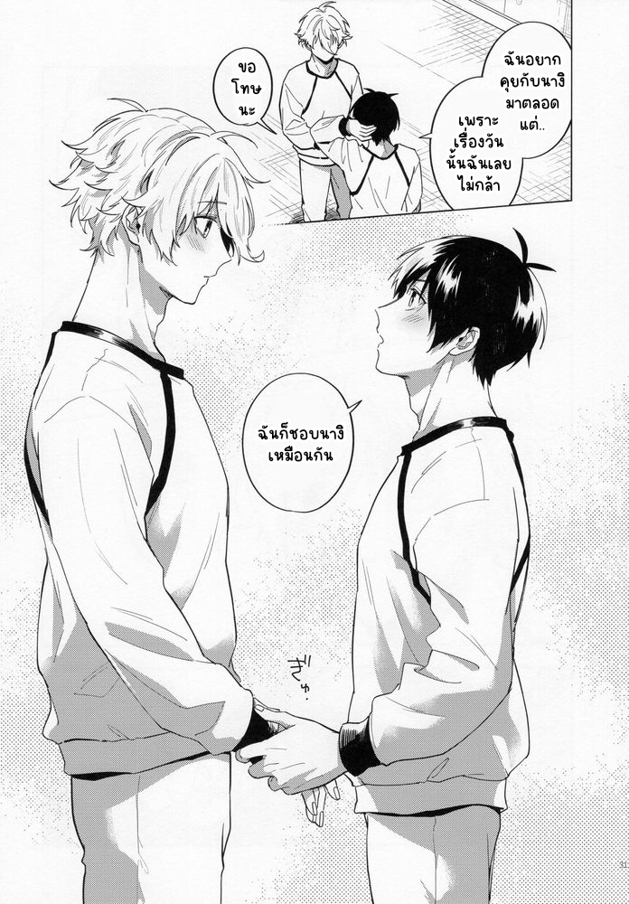 ความรักคืออะไร-30